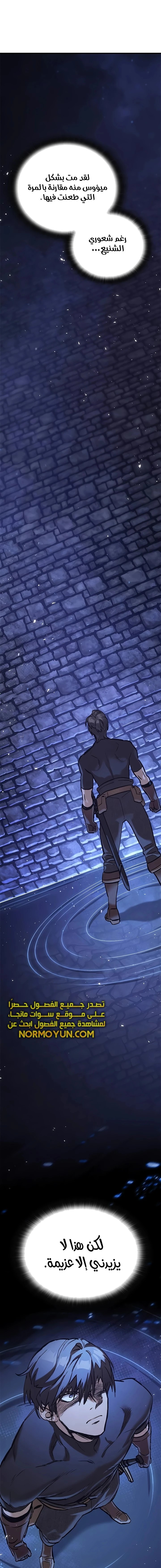 Read Eternally Regressing Knight AR Manga Online