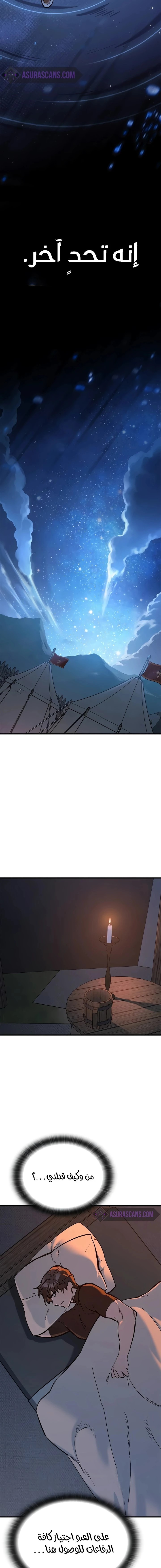 Read Eternally Regressing Knight AR Manga Online