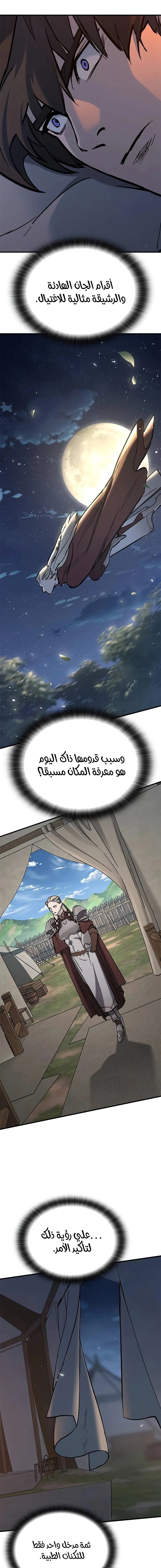 Read Eternally Regressing Knight AR Manga Online