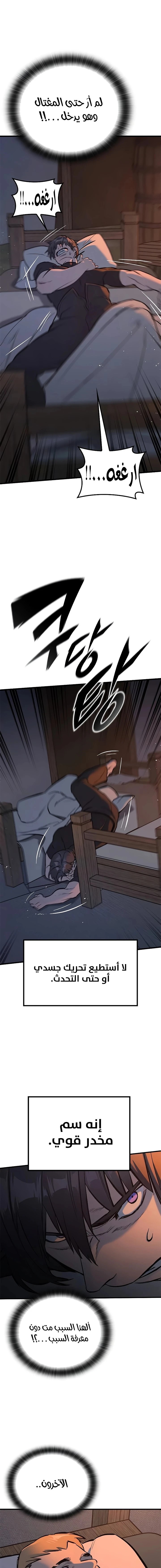 Read Eternally Regressing Knight AR Manga Online