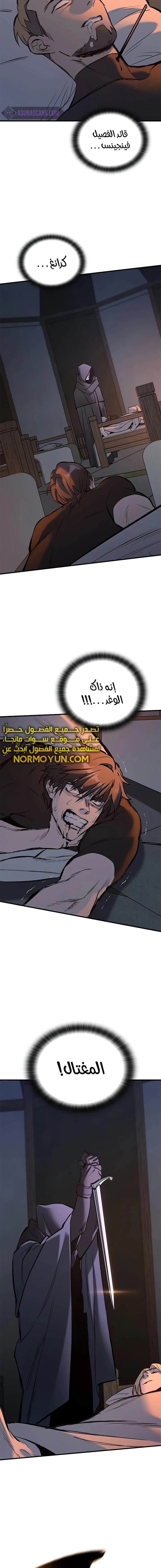Read Eternally Regressing Knight AR Manga Online