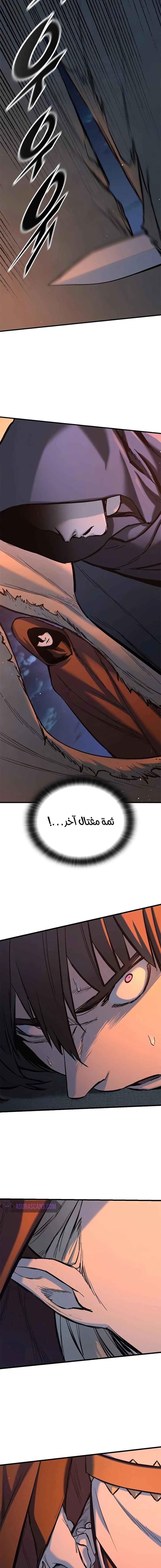 Read Eternally Regressing Knight AR Manga Online