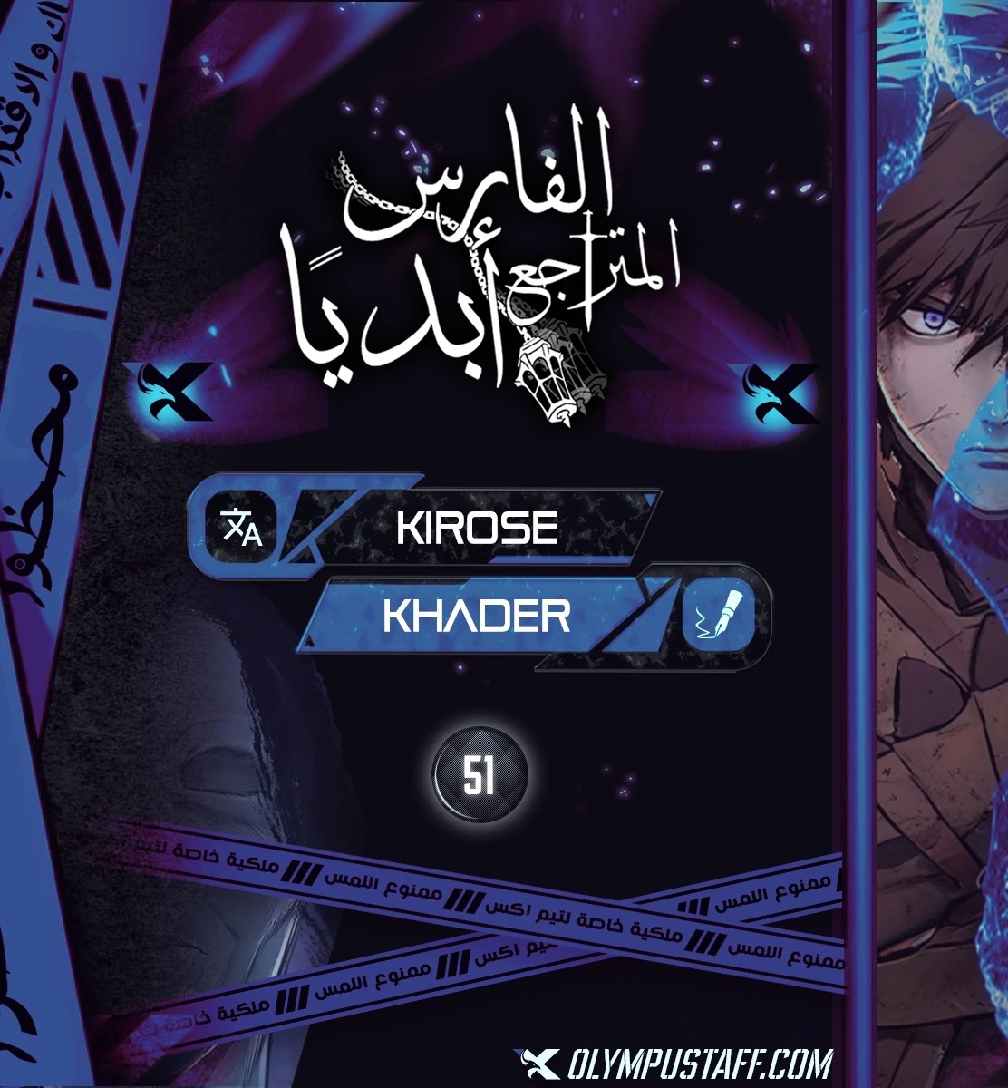 Read Eternally Regressing Knight AR Manga Online