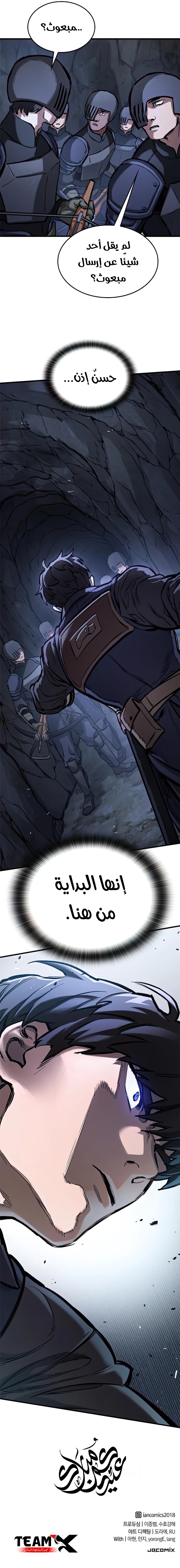 Read Eternally Regressing Knight AR Manga Online