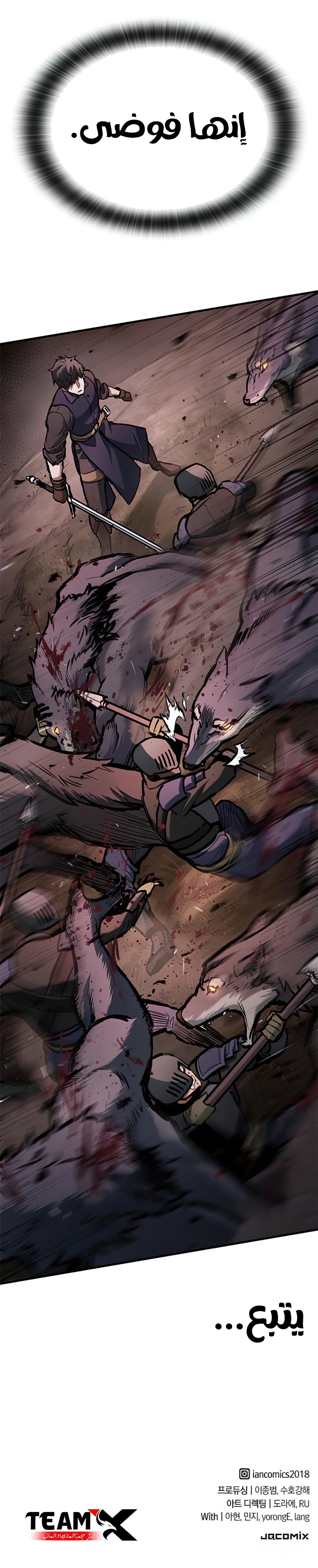 Read Eternally Regressing Knight AR Manga Online