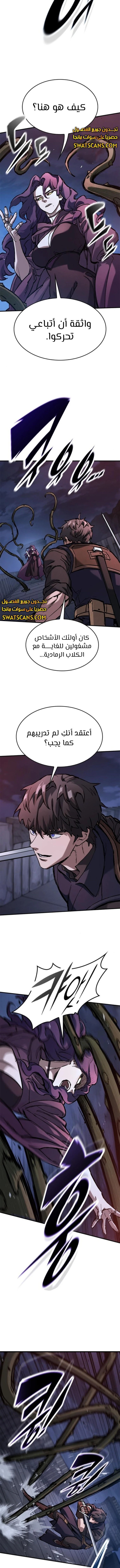 Read Eternally Regressing Knight AR Manga Online