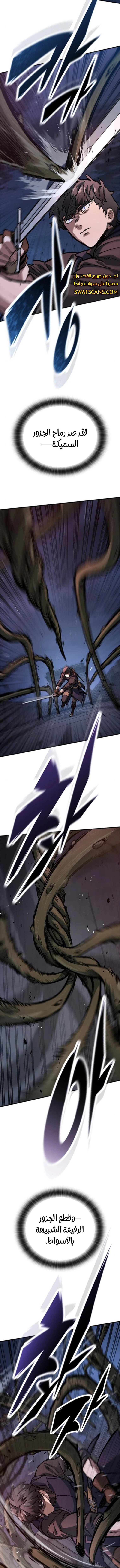 Read Eternally Regressing Knight AR Manga Online