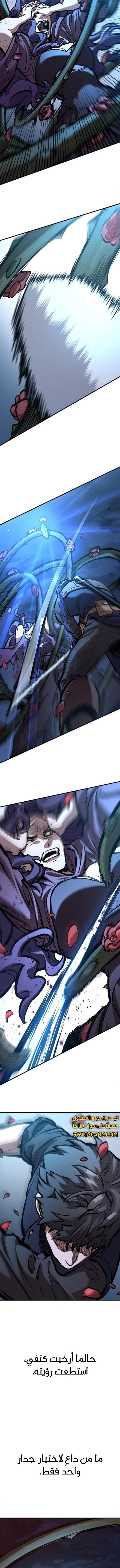 Read Eternally Regressing Knight AR Manga Online