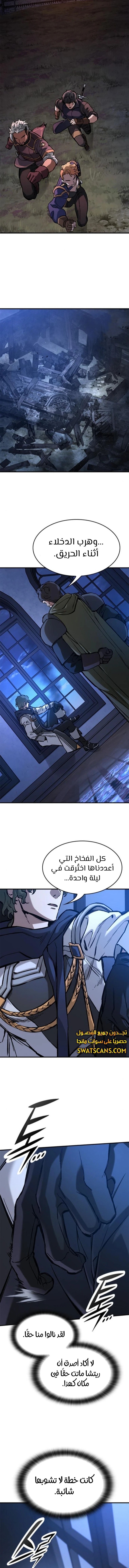 Read Eternally Regressing Knight AR Manga Online
