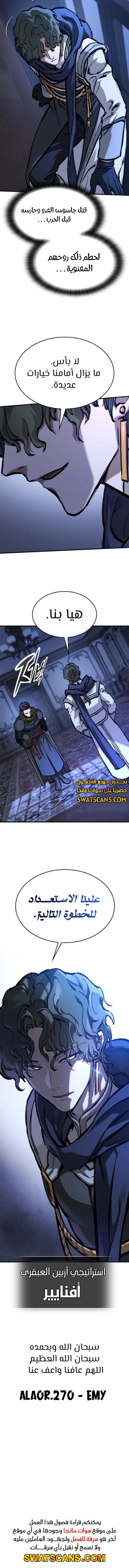 Read Eternally Regressing Knight AR Manga Online