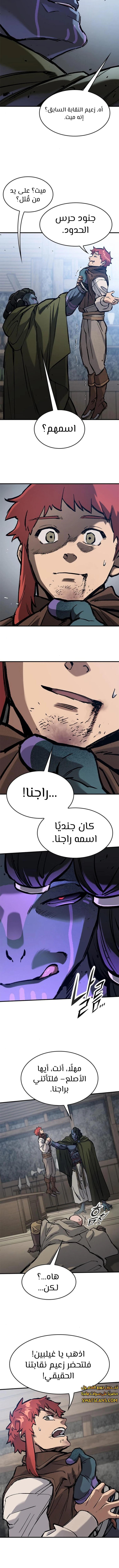 Read Eternally Regressing Knight AR Manga Online