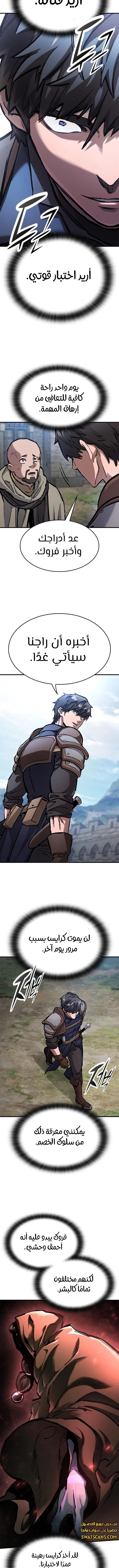 Read Eternally Regressing Knight AR Manga Online