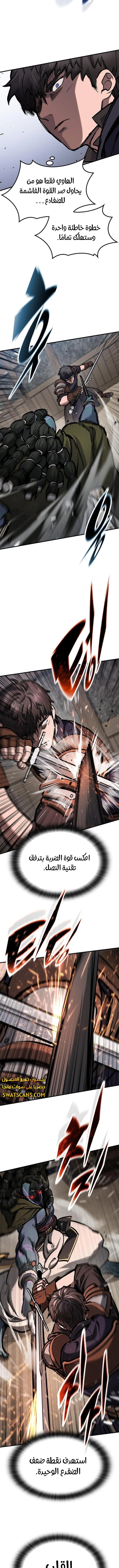 Read Eternally Regressing Knight AR Manga Online