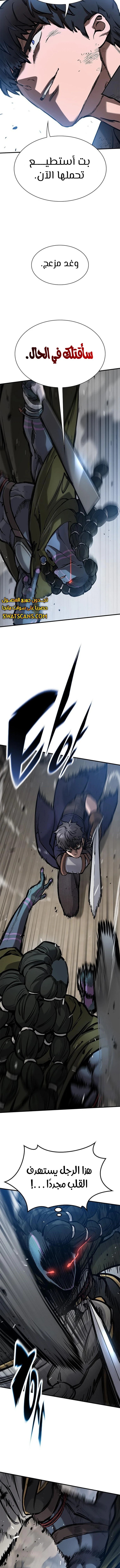 Read Eternally Regressing Knight AR Manga Online