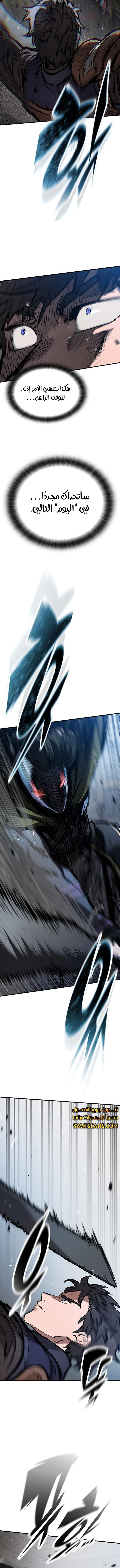 Read Eternally Regressing Knight AR Manga Online