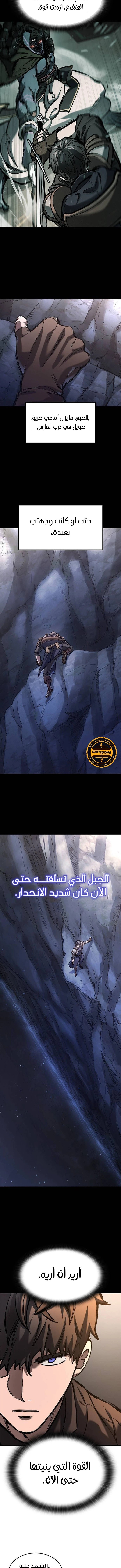 Read Eternally Regressing Knight AR Manga Online