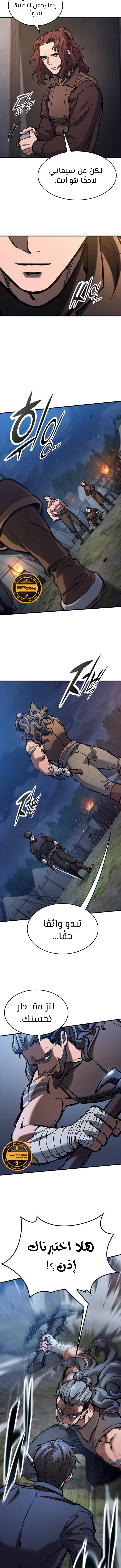 Read Eternally Regressing Knight AR Manga Online