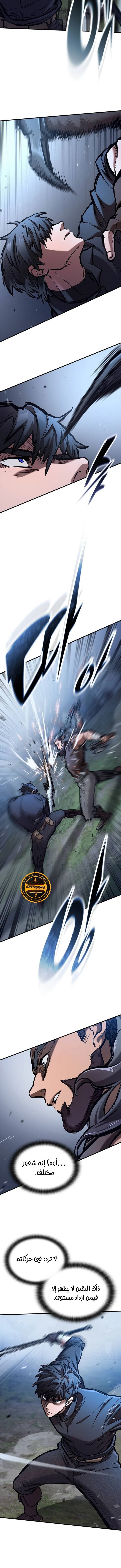 Read Eternally Regressing Knight AR Manga Online