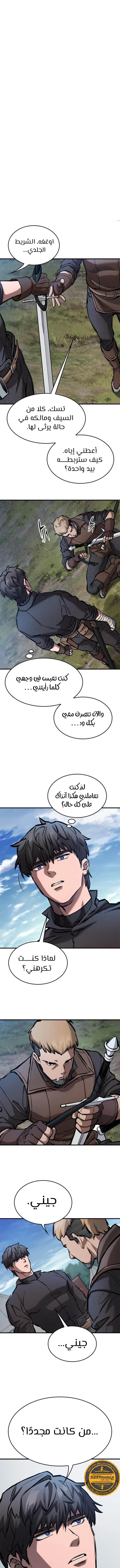Read Eternally Regressing Knight AR Manga Online