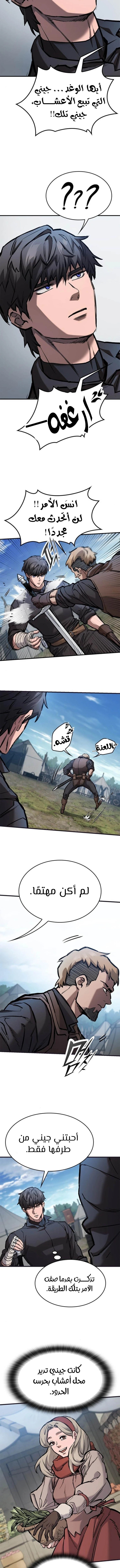 Read Eternally Regressing Knight AR Manga Online