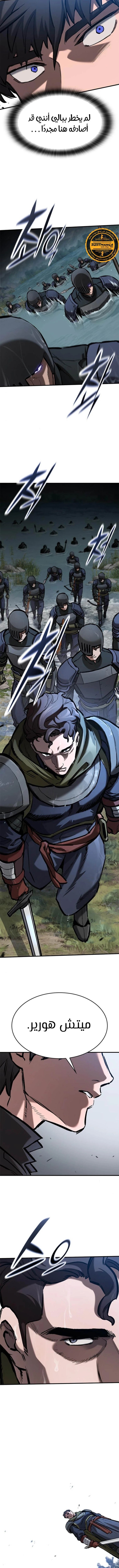 Read Eternally Regressing Knight AR Manga Online