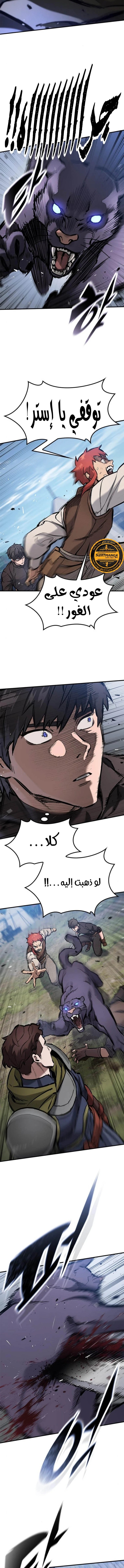 Read Eternally Regressing Knight AR Manga Online