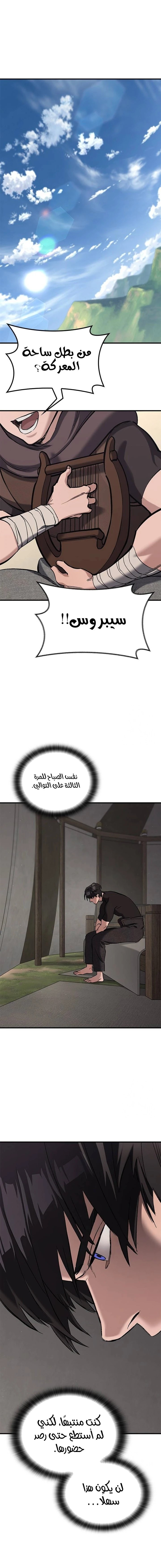 Read Eternally Regressing Knight AR Manga Online