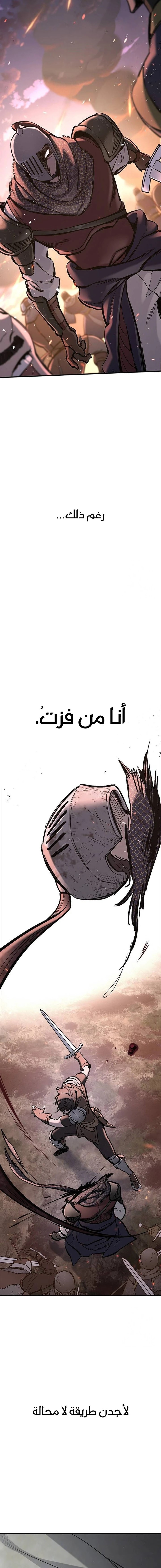 Read Eternally Regressing Knight AR Manga Online