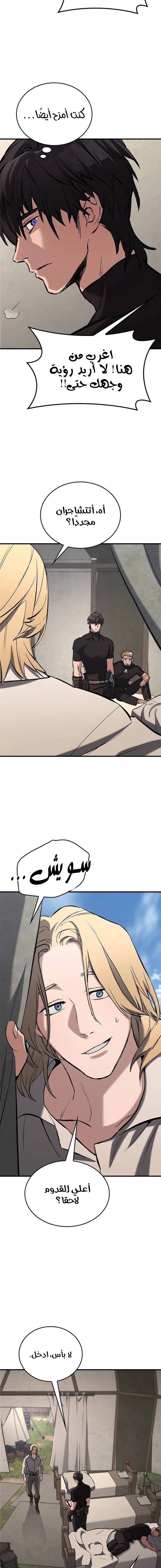 Read Eternally Regressing Knight AR Manga Online