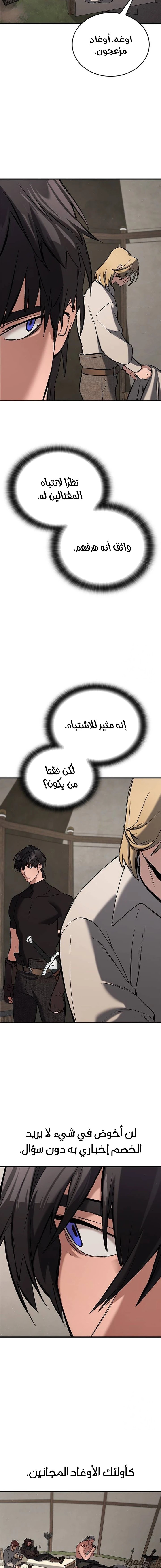 Read Eternally Regressing Knight AR Manga Online