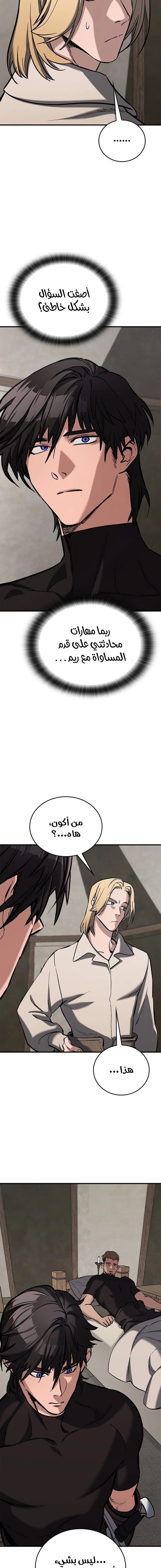 Read Eternally Regressing Knight AR Manga Online