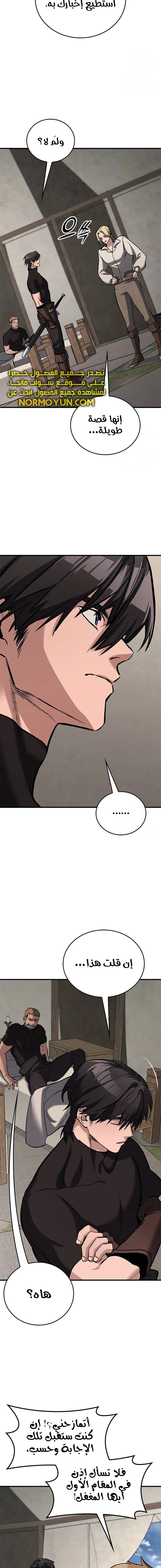 Read Eternally Regressing Knight AR Manga Online