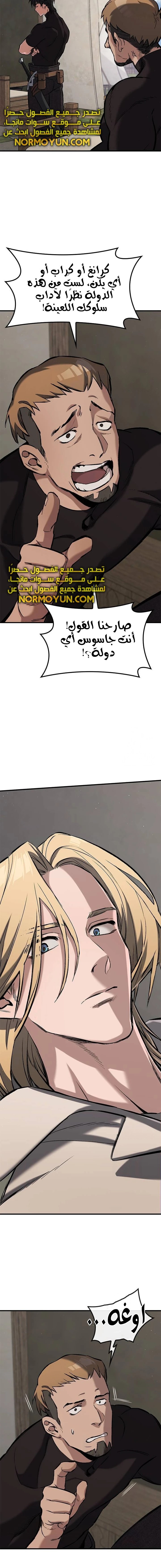 Read Eternally Regressing Knight AR Manga Online
