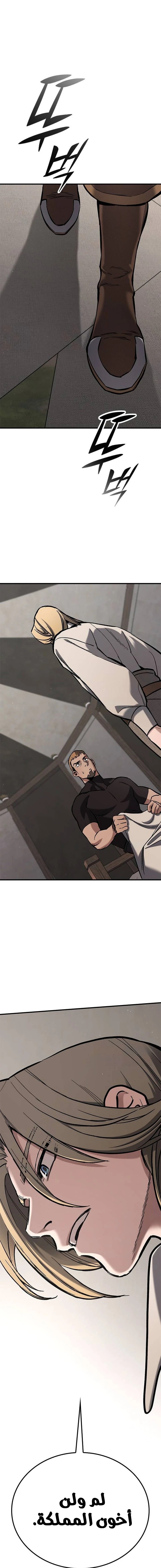 Read Eternally Regressing Knight AR Manga Online