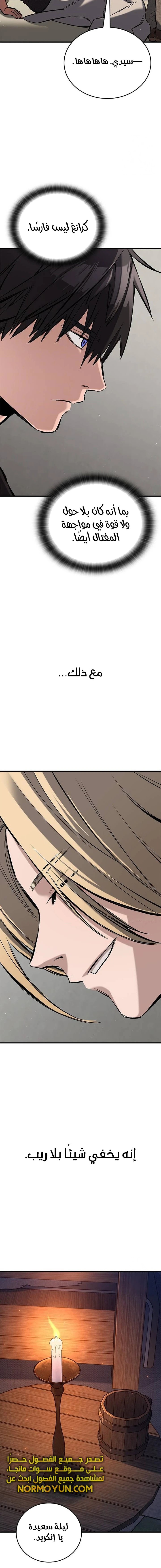 Read Eternally Regressing Knight AR Manga Online