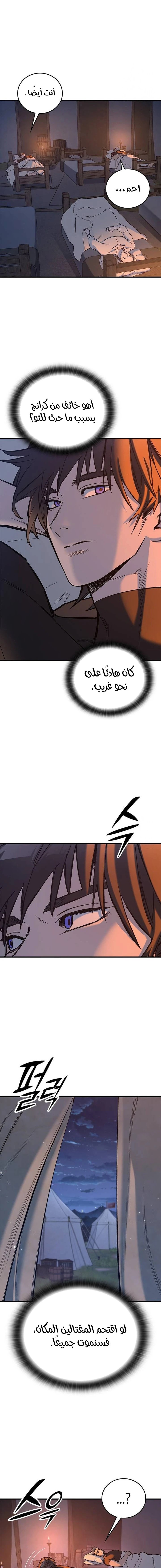 Read Eternally Regressing Knight AR Manga Online