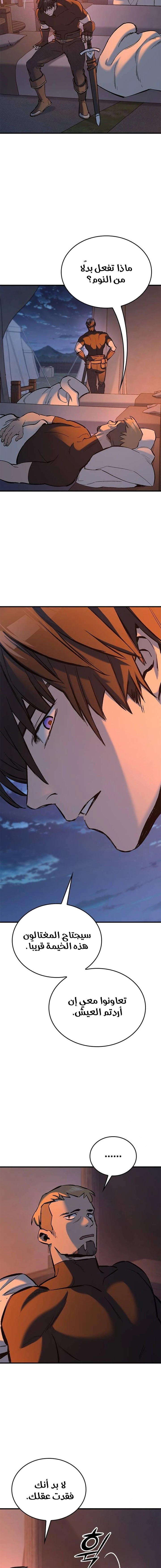 Read Eternally Regressing Knight AR Manga Online