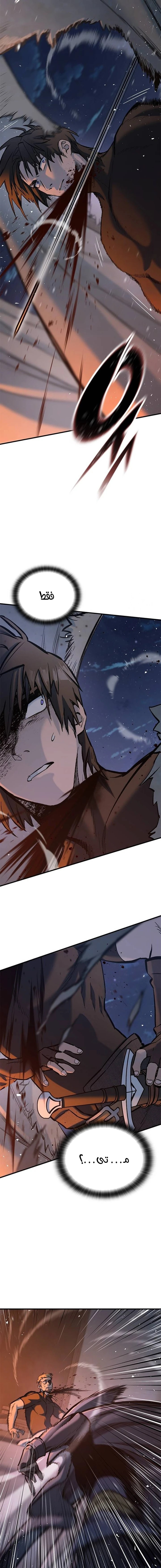 Read Eternally Regressing Knight AR Manga Online