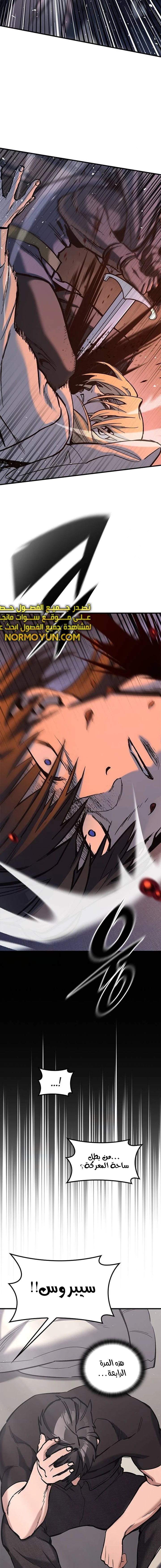 Read Eternally Regressing Knight AR Manga Online