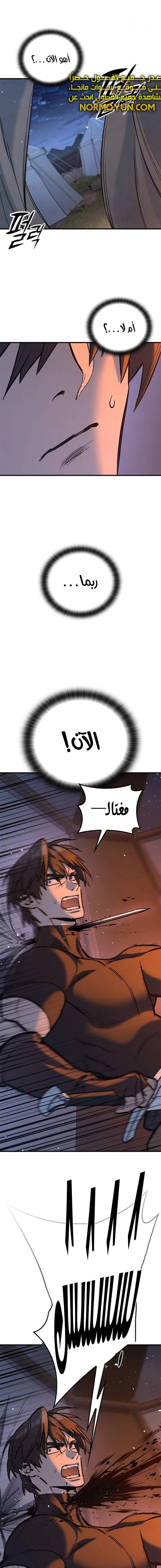 Read Eternally Regressing Knight AR Manga Online