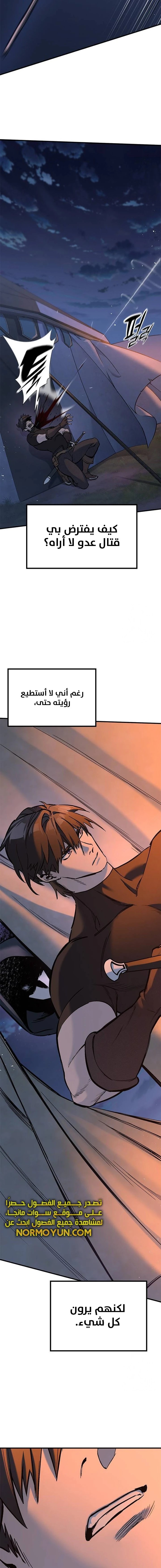 Read Eternally Regressing Knight AR Manga Online