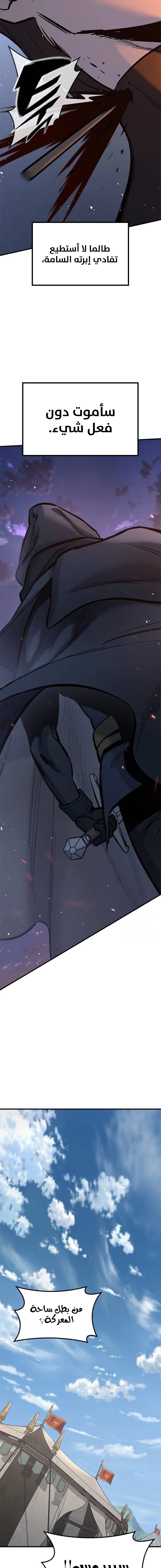 Read Eternally Regressing Knight AR Manga Online