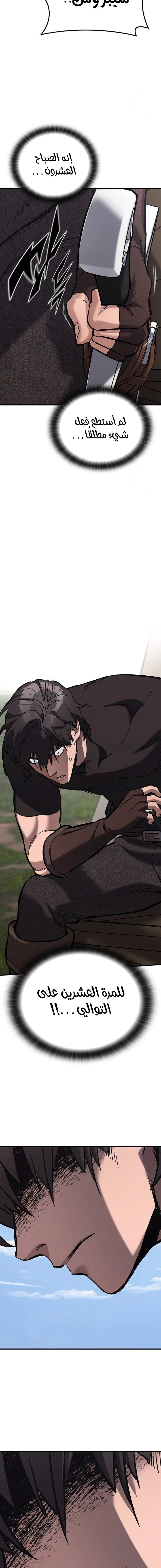 Read Eternally Regressing Knight AR Manga Online