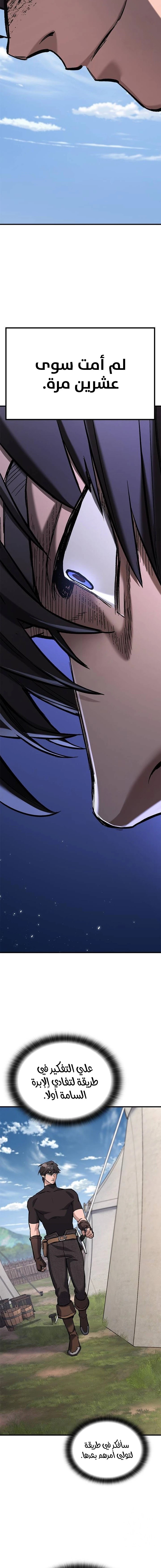 Read Eternally Regressing Knight AR Manga Online