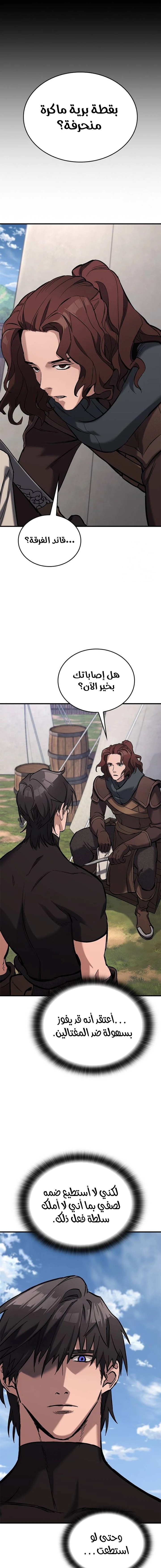 Read Eternally Regressing Knight AR Manga Online