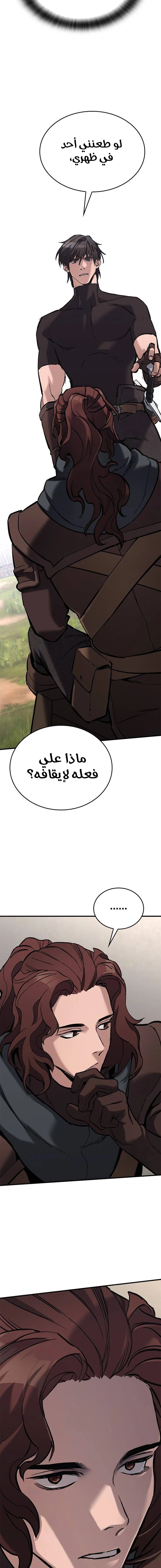 Read Eternally Regressing Knight AR Manga Online