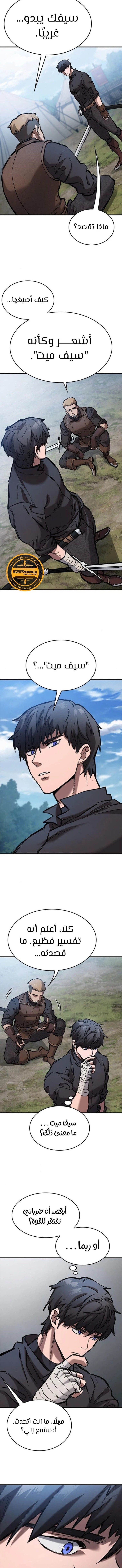 Read Eternally Regressing Knight AR Manga Online