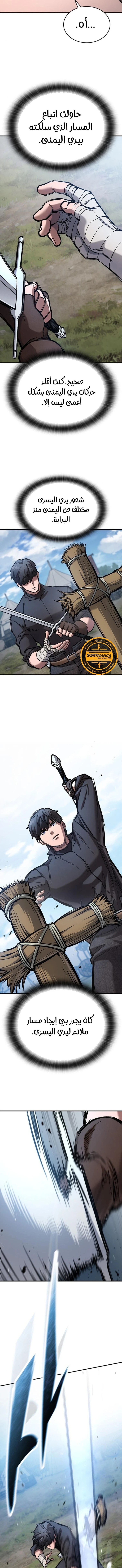 Read Eternally Regressing Knight AR Manga Online