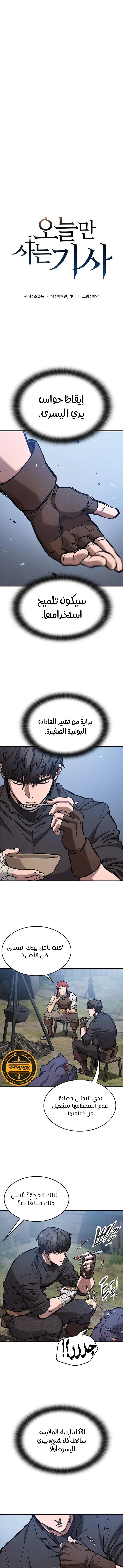 Read Eternally Regressing Knight AR Manga Online