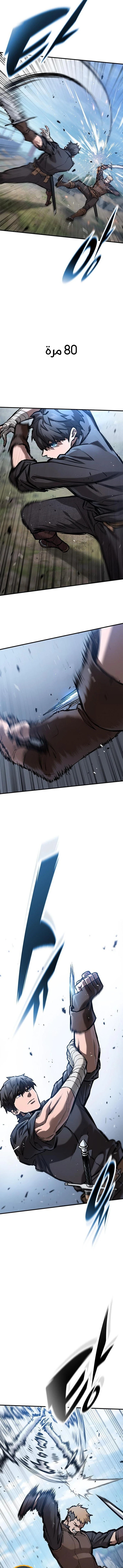 Read Eternally Regressing Knight AR Manga Online